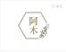 阿木diy潮玩