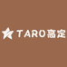 TARO高定