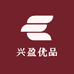 兴盈优品