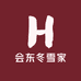 会东冬雪家
