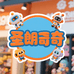 圣朗奇