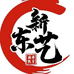 新东艺新中式