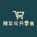 辣年花开食品旗舰店
