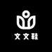 文文高端女鞋