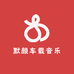 默颜车载音乐
