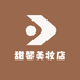 甜馨美妆店