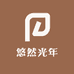 悠然光年