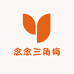 念念三角梅花卉
