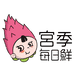 宫叔手作甜品五店