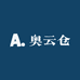 奥云仓