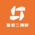 大连董老二海鲜