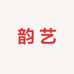 韵艺精选灯具工坊