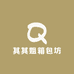 其其姐箱包坊