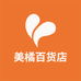 美橘百货店
