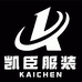 海宁凯臣服装