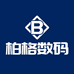 柏格数码