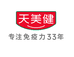 天美健胶原蛋白旗舰店