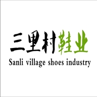三里村鞋业