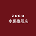 ZOCO启丰嘉水果专卖店