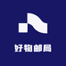 好物邮局