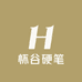 怀谷硬笔