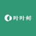 叶叶鲜