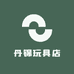 丹锦汽车小铺