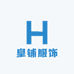 皇铺服饰