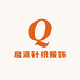 启源大码针织服饰工厂店