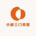小郦三门青蟹