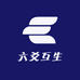 六爻互生