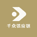 千众供应链