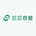 三三衣舍