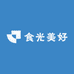 食光美好