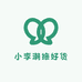 小李潮拖好货