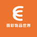 薇彩饰品世界