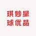 琪妙星球优品