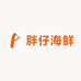 胖仔海鲜水产