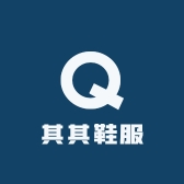 嘉文鞋服