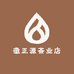 徽正源茶业店