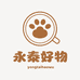 永泰好物优选