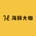 源头海鲜王老二零售店