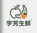 宇芳生鲜