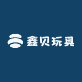 鑫贝玩具