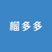 榴多多生鲜供应链