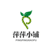 萍萍的温馨小铺吖