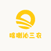 喀喇沁三农助选优品