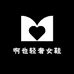 啊也轻奢女鞋