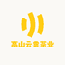 高山云雾茶业