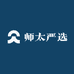 师太严选